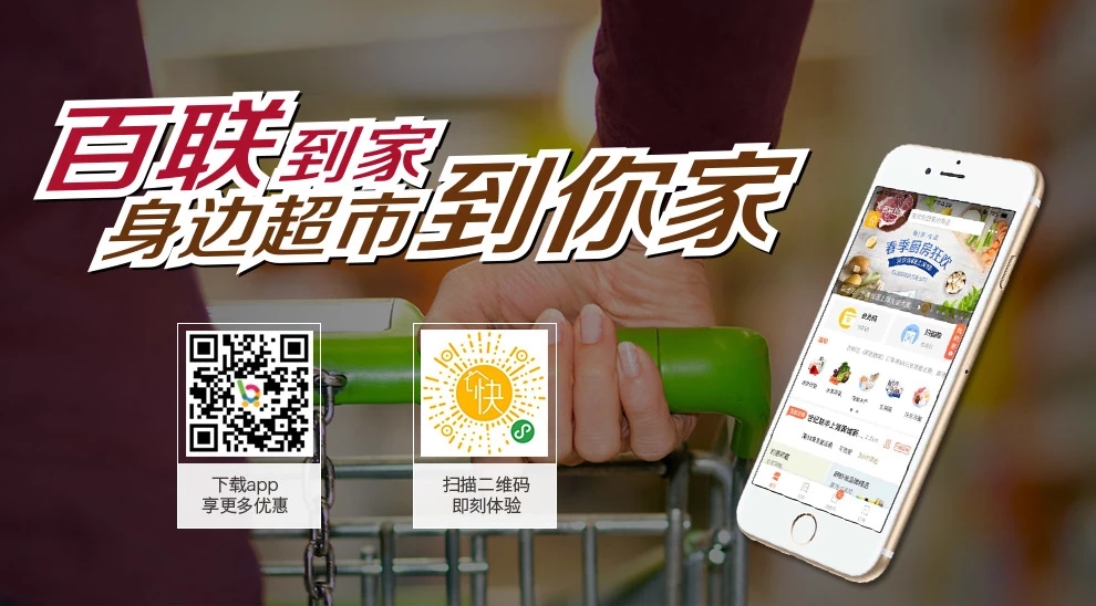 /uploads/image/2020/02/12/01 百聯(lián)官網(wǎng)1.jpg.jpg /uploads/image/2020/02/12/01 百聯(lián)官網(wǎng)1.jpg.jpg