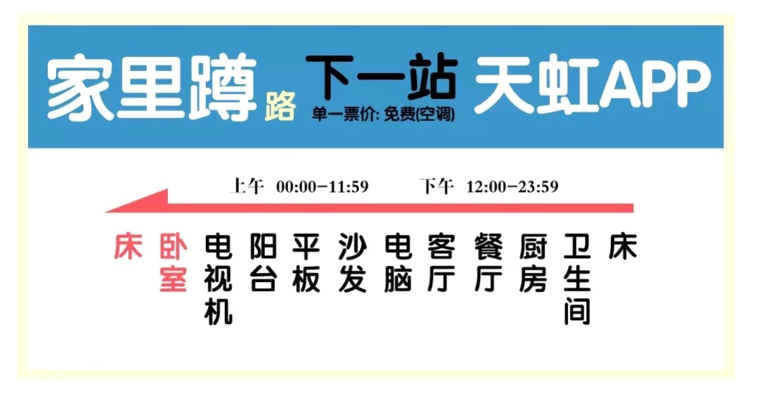 /uploads/image/2020/02/12/07 天虹.jpg /uploads/image/2020/02/12/07 天虹.jpg