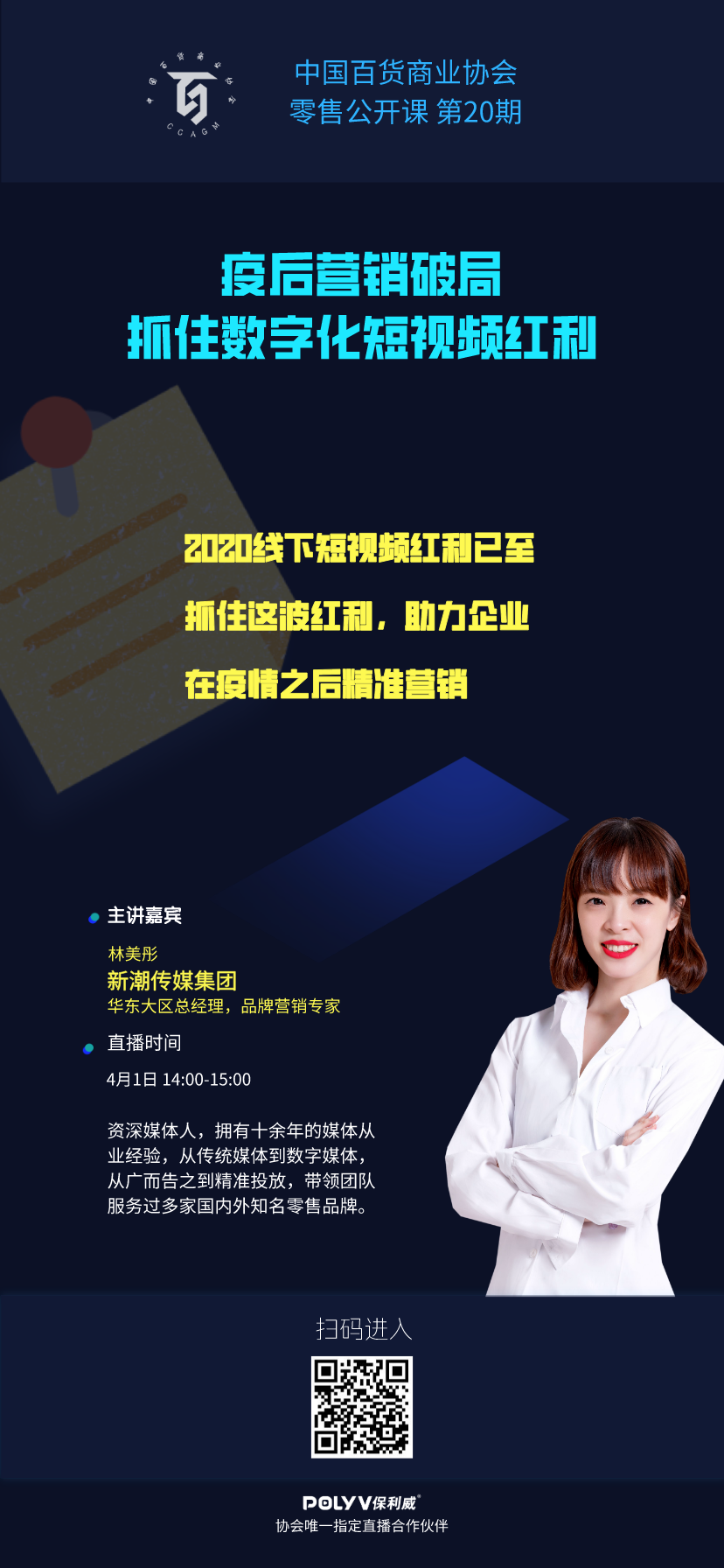 /uploads/image/2020/04/01/播2.png 播2.png