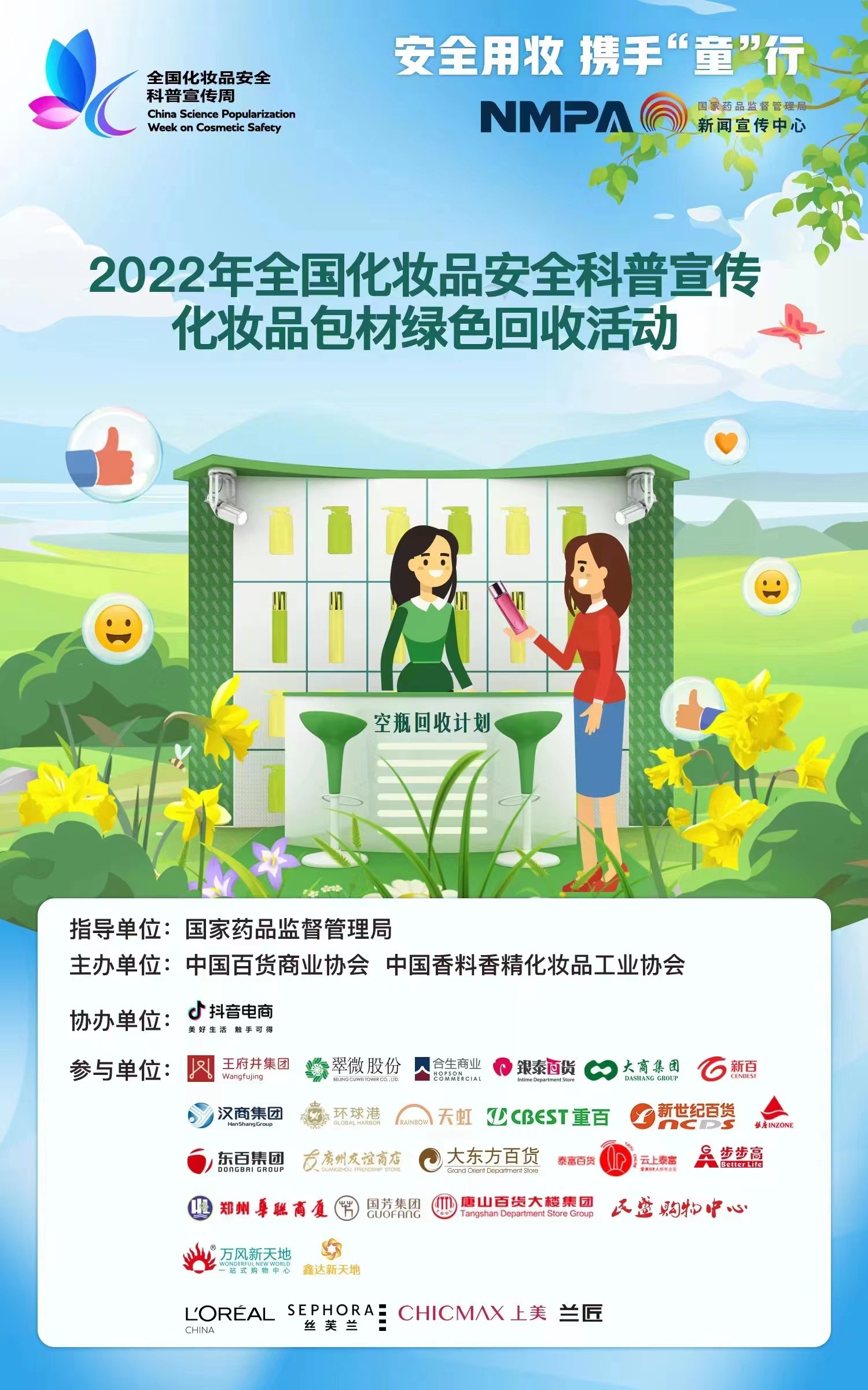 /uploads/image/2022/07/13/包材.jpg 包材.jpg