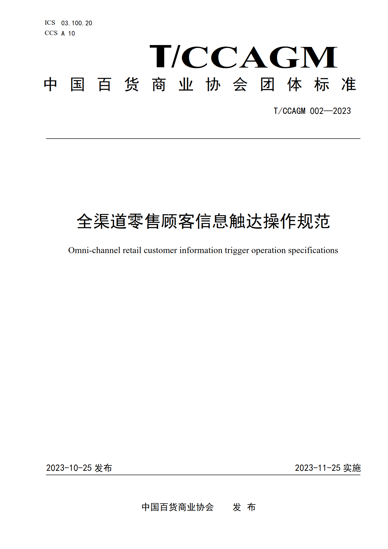 /uploads/image/2023/10/24/團標02.png 團標02.png